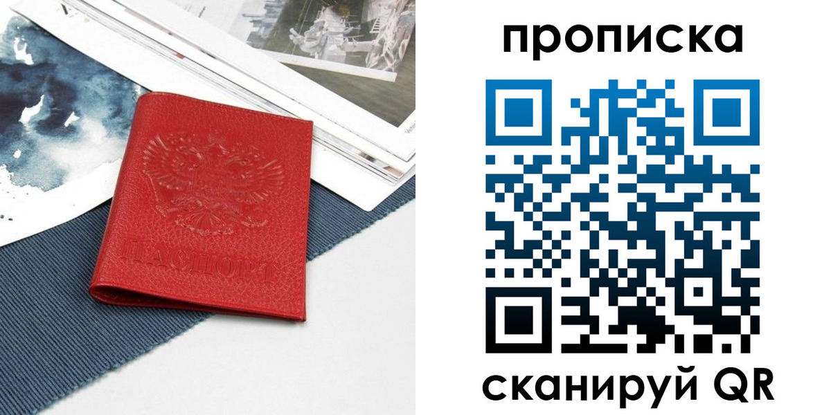 временная регистрация поиск в Голицыно