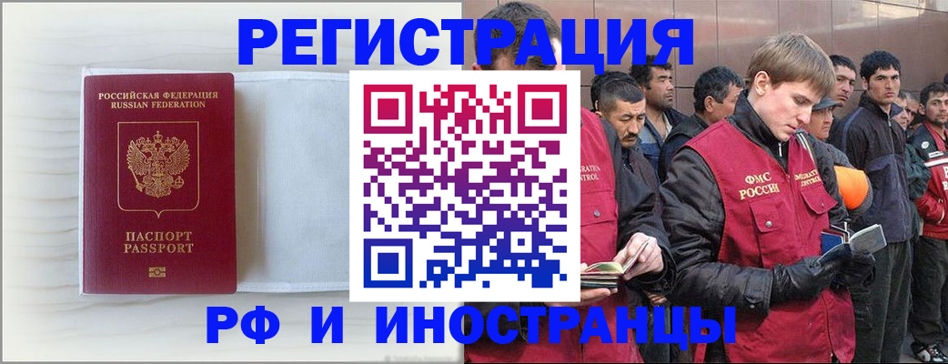 прописка поиск в Голицыно