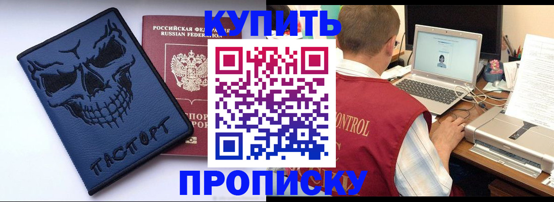 временная регистрация недорого в Голицыно